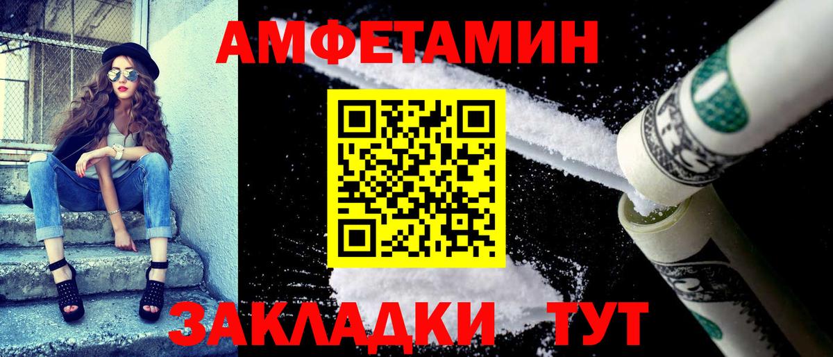 АМФЕТАМИН  Вход с VPN  АМФ  АМФЕТАМИН Розовый  Псков 