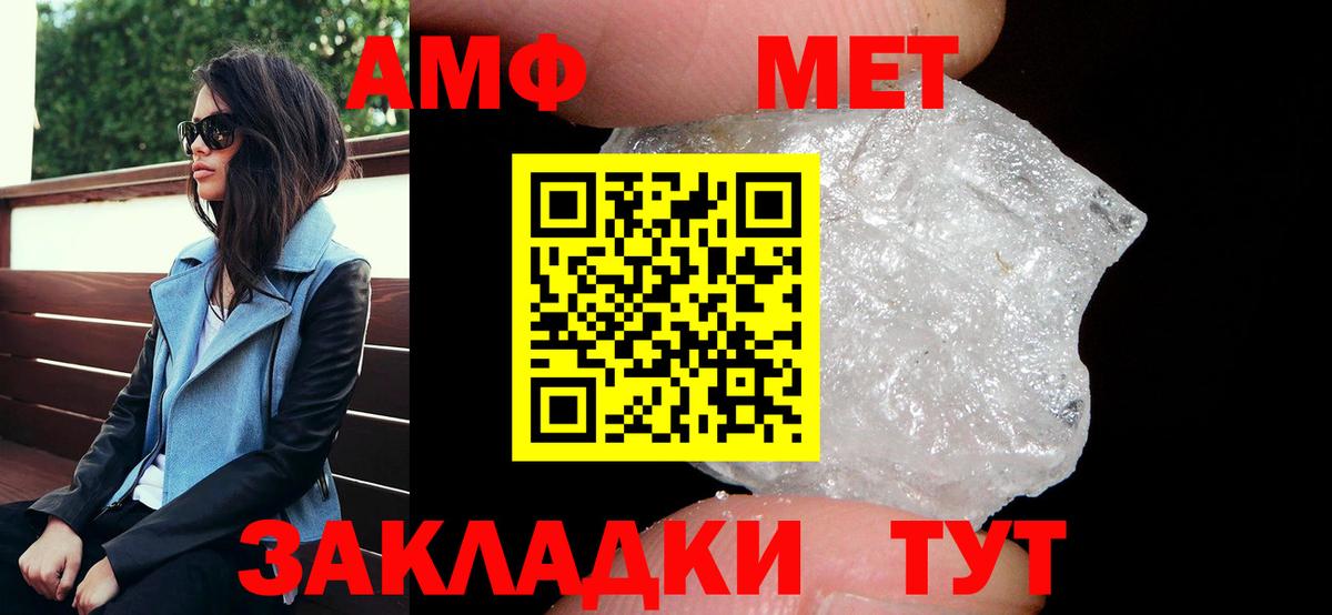 Amphetamine VHQ Псков