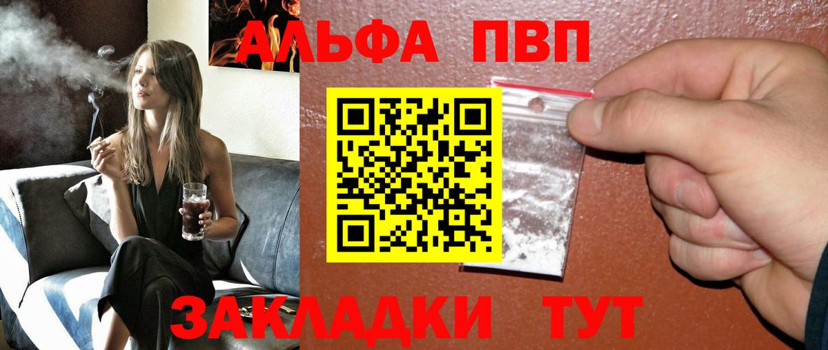 A PVP крисы CK  где купить наркоту  Вход с VPN  Псков  Alpha-PVP СК КРИС 