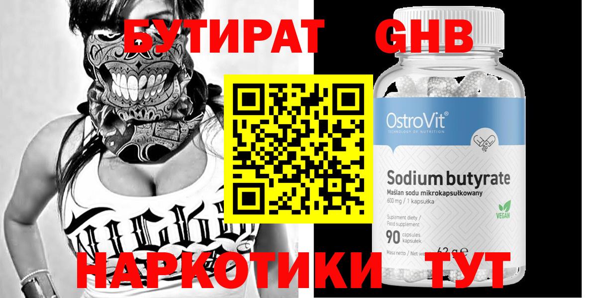 Меф кристаллы  Псков  ТГК  Вход с VPN  Конопля  ГАШ 