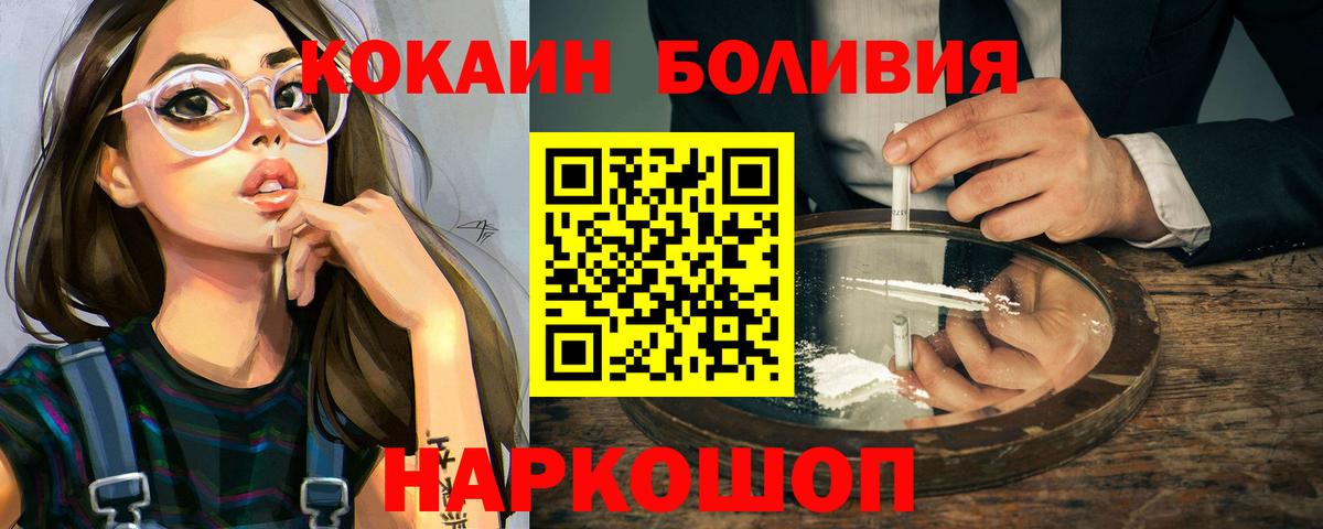 Cocaine VHQ Псков
