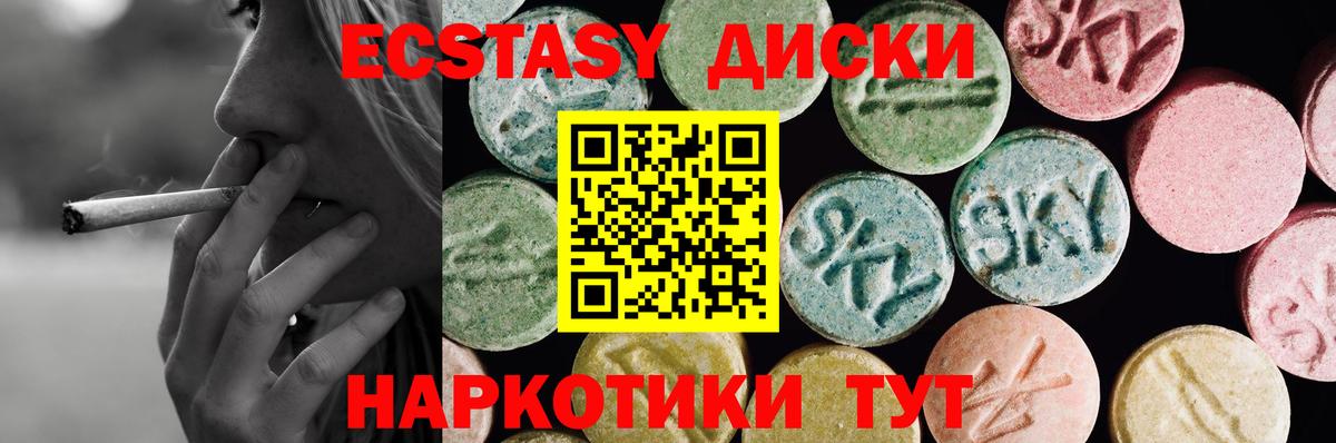 Псков  ЭКСТАЗИ  Экстази таблы  Вход с VPN  ЭКСТАЗИ Punisher 