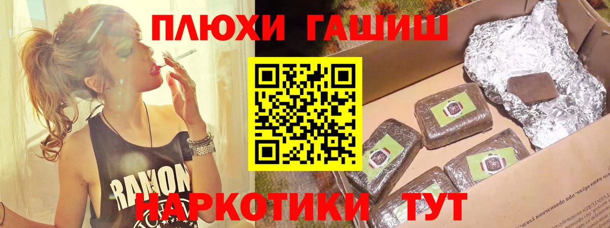 Псков  Гашиш VHQ  ГАШИШ хэш  закладки  Вход с VPN  ГАШ 