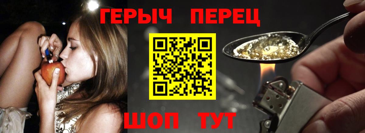 Псков  ГЕРОИН Heroin  Вход с VPN 