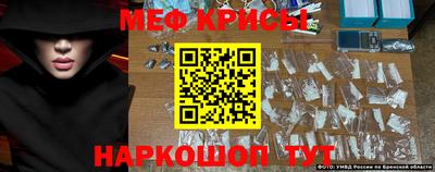 меф Ставрополь