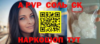 прущие крисы Старая Купавна