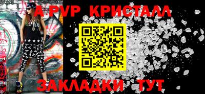 прущие крисы Старая Купавна
