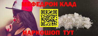 меф Ставрополь