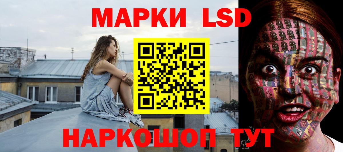 Лсд 25 экстази кислота Псков