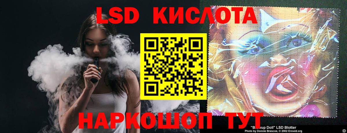 ЛСД экстази ecstasy  Вход с VPN  LSD-25 экстази  Псков 