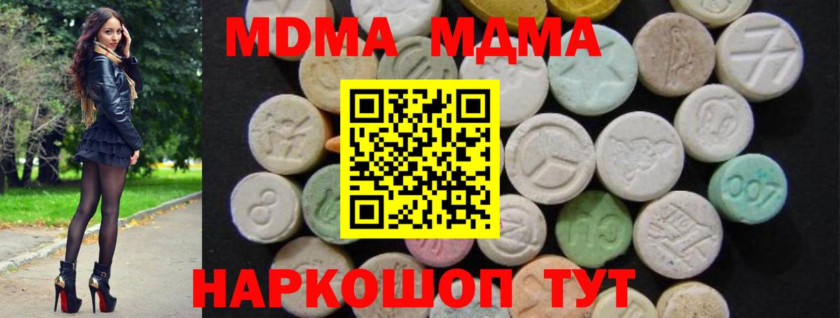 Псков  MDMA  МДМА кристаллы  Вход с VPN  MDMA Molly 