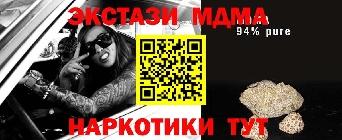 МДМА VHQ Псков