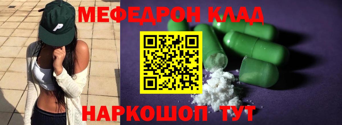 Меф мука  Мефедрон мука  Вход с VPN  Псков 