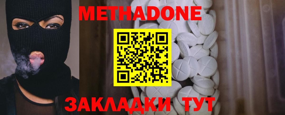 Метадон белоснежный  Вход с VPN  МЕТАДОН methadone  Псков 