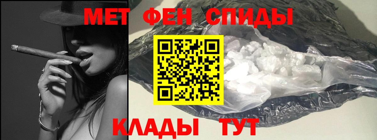 МЕТАМФЕТАМИН Декстрометамфетамин 99.9%  Вход с VPN  Псков 