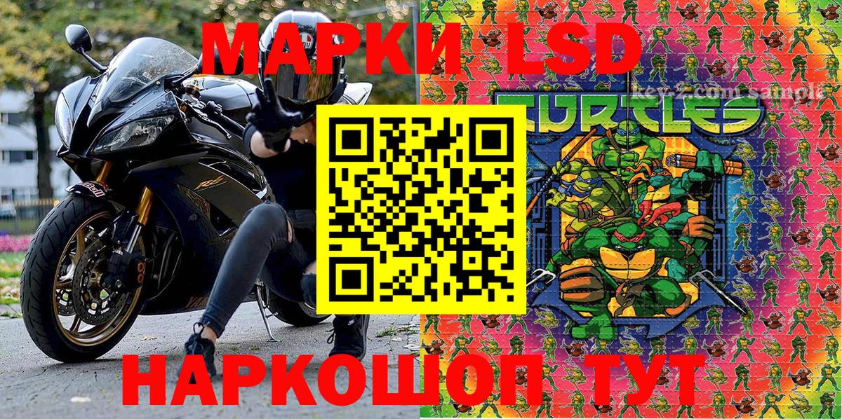 Наркотические марки 1,8мг  Вход с VPN  Псков 