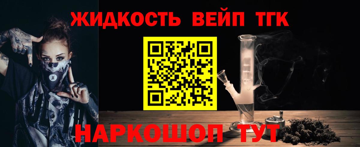 Дистиллят ТГК Wax Псков